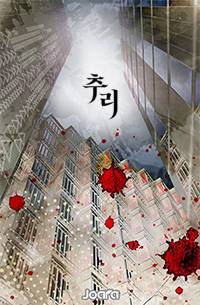 킬링드림