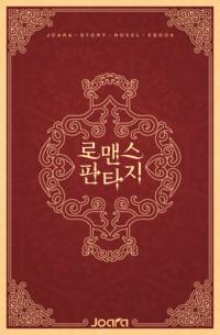 결말의 엔딩