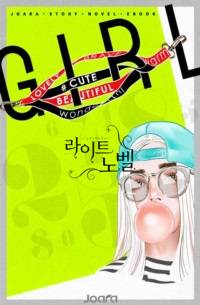지방령 이야기