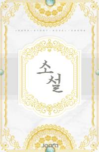 라키아Ⅰ: 백수의 왕