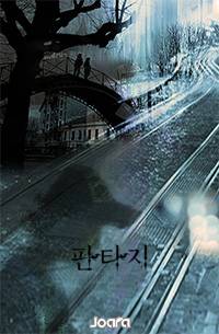 5원소의 팔찌 - 시즌1