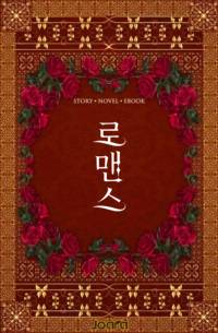 [보보경심 려] 전설의 얼빠
