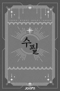 봄바람을 위하여