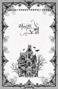 같이 가요, 용사님!