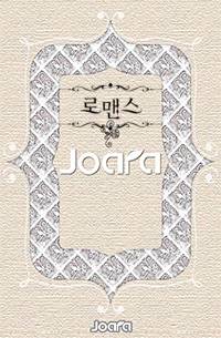 아픈 기억에게