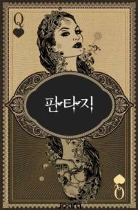 일곱개의 보석