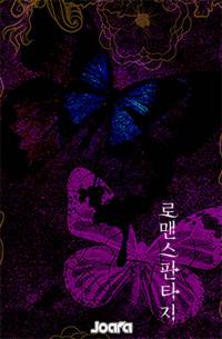 봄의 세계