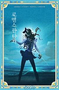 My Hero (마이 히어로)