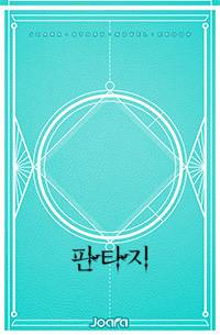 전설사냥꾼