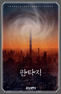 초월 자판기