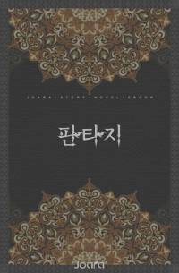 현무의 령 술사