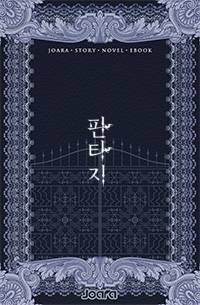 끝은 창대하리