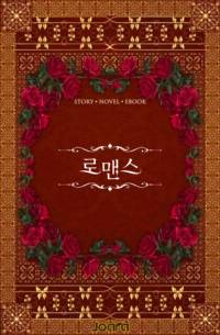 저는 평범한 가정부라고요!