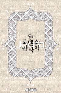 세상을 구하는 법