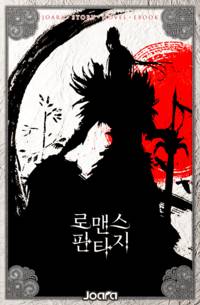 황후 죽이기