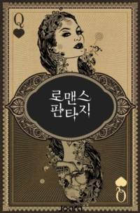 그 녀석과 그녀의 몸이 바뀌었다.