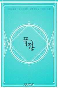 용사 배달부