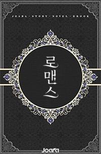복수로 스며들다