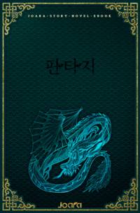 저는 헌터입니다.
