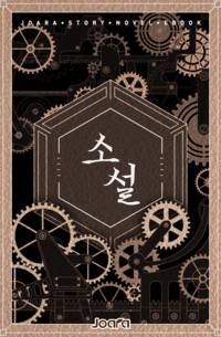 공략묵시록