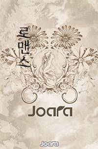 너를 위해서