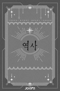 당호(唐虎)의 죽음