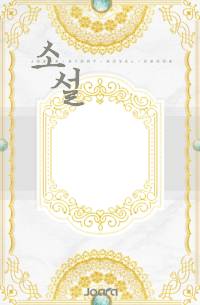 청루(靑樓)의 등불