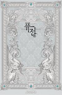 신의 실수로 이계로 간다