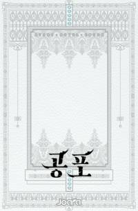 상승 고하(高下)