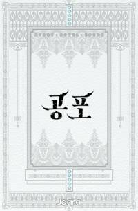 애국우민(愛國憂民)
