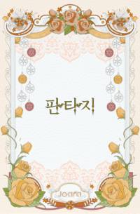 살인대통령 탕탕