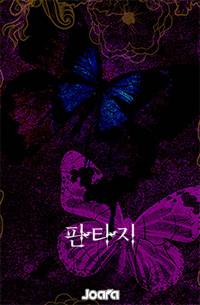 투명드래곤 리메이크