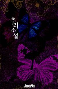 그 신은 간절하게 평화를 원한다