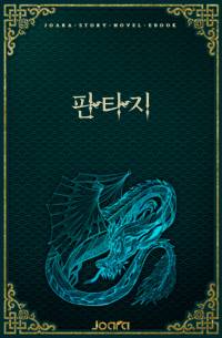 주령사 산군
