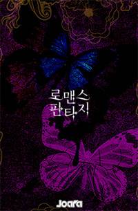내궁 - 철의 꽃