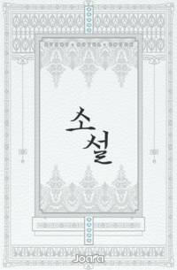 십이지지(十二地支)
