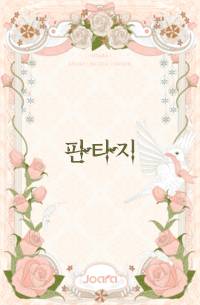 귀신과 함께 최종병기