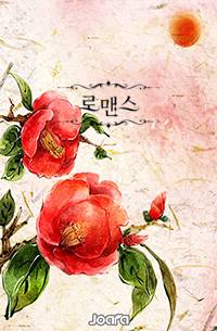 영라의 그 남자