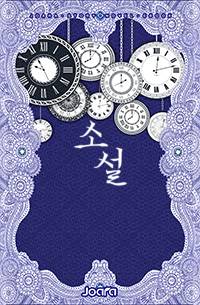 안정리 사람들 1 (평택 미군부댸 근처 마을)