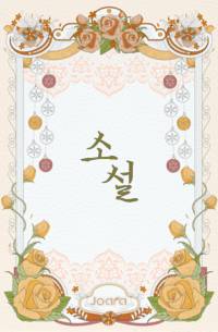 공허함 속 애잔한 불