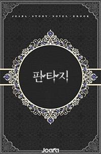 브리타니아에 영광을