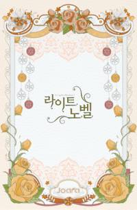 마음의 백화