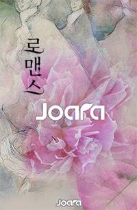 천상의 아미/천상계 여신인 옥황상제의 딸 어린 공주가 흙수저로 태어남