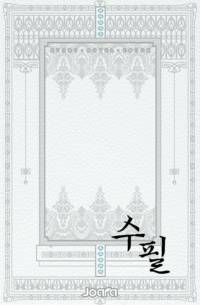 휘황찬란한 금색의 흑(黑)