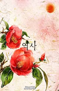 나무아미타불