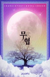 세상의 여인