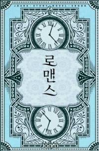 마왕에게 영혼을 바친 자