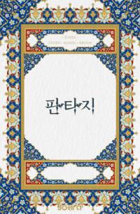커피 전쟁