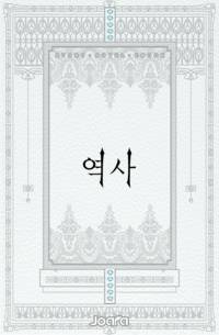 천하가 낳은 심복