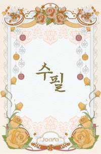 민의 기를 품은 마(魔)